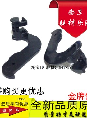 适用 HP1010 1020定影组件扳手 HP1015 1018 加热组件卡扣 耳朵