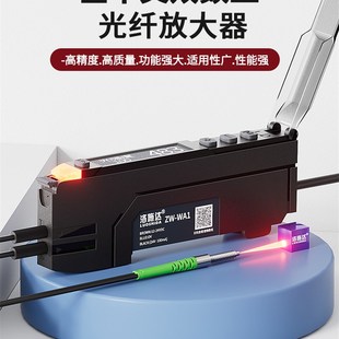 中文数显光纤放大器光纤传感器漫反射对射颜色感应光电开关ZW WA1