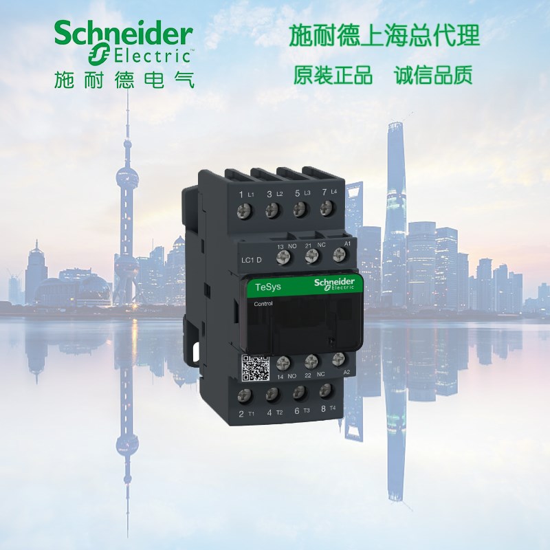 LC1DT40B7C施耐德 D系列 交流四级接触器40A  24V  50/60Hz