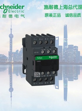LC1DT40B7C施耐德 D系列 交流四级接触器40A  24V  50/60Hz