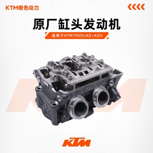 KTM790DUKE 配件 ADV原厂缸头发动机气门座凸轮压盖缸头总成原装