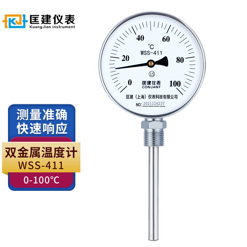 匡建wss-411双金属温度计0-100锅炉温度表指针温度表工业锅炉