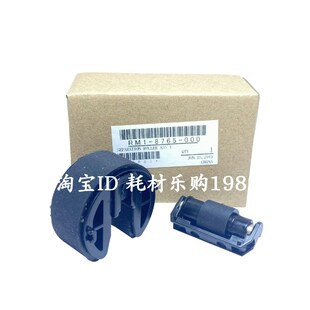 351 476纸盒搓纸轮 475 375 451 276 M251 PR300 全新原装 适用