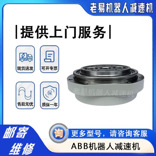3HAC10828-10 ABB IRB6640机器人六轴减速机 abb机械手腕配件维修