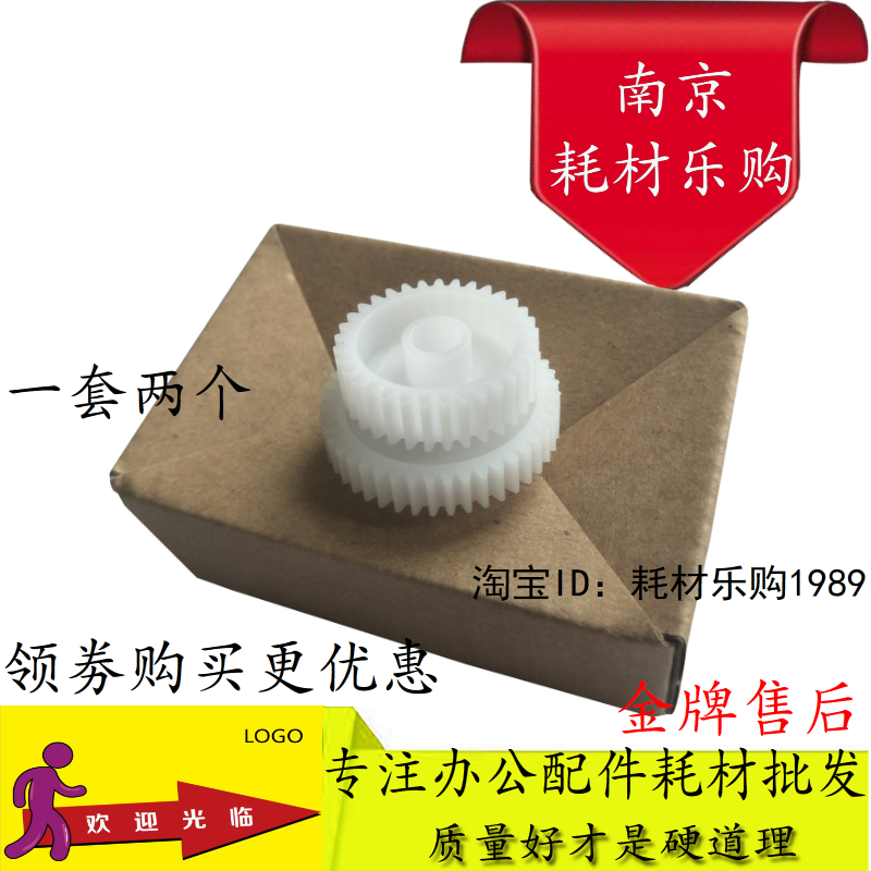 适用 全新夏普AR1808S 2008D 3818S 4818S 2718 定影驱动过桥齿轮