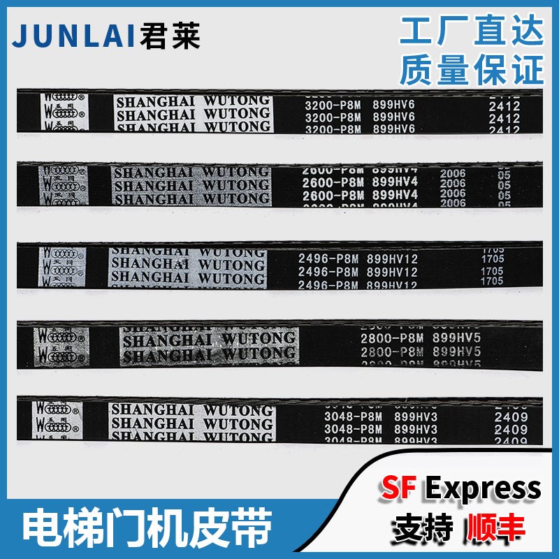 电梯门机皮带2600 2496 2800 3200 3048-P8M传动带适用富士达配件