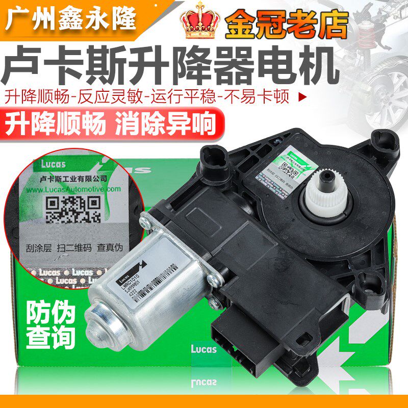 适配13-17款新桑塔纳 新捷达 昕锐 昕动玻璃升降器电机马达