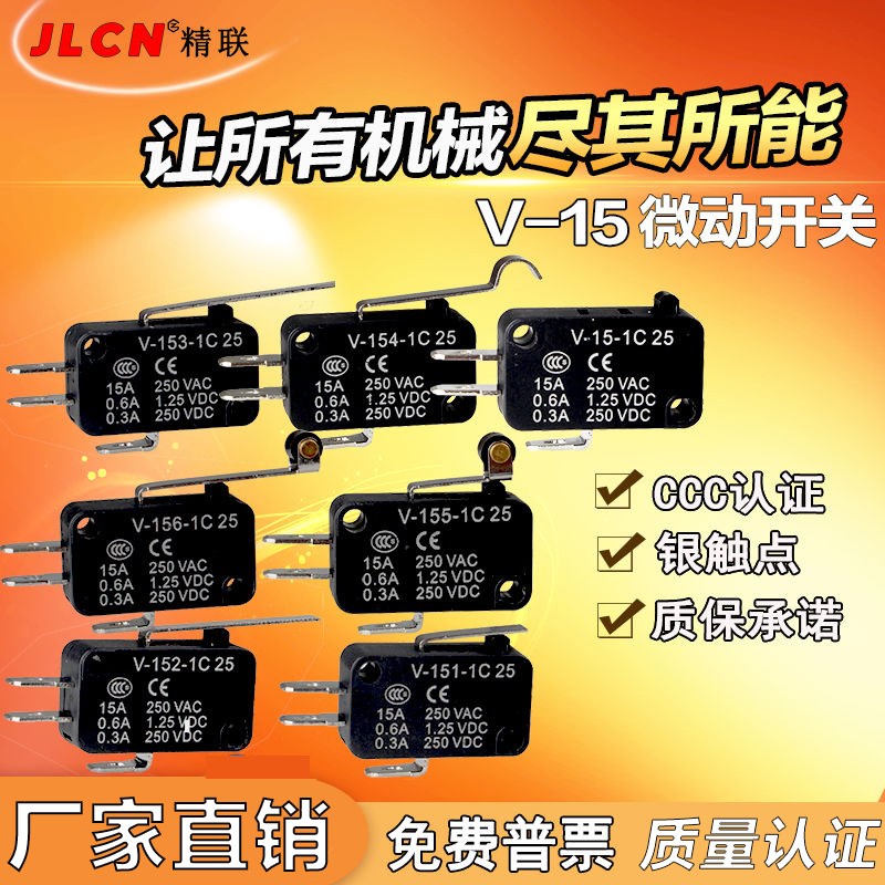 微动开关3脚触碰小型行程限位ORV-15-1C25/151/152/155/156微波炉