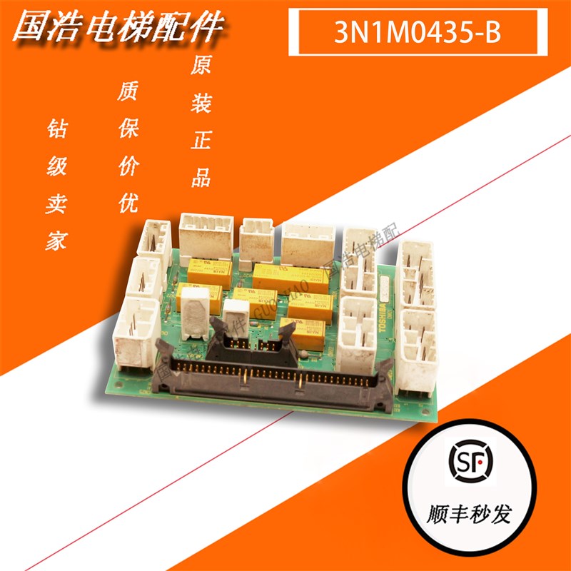 东芝电梯/控制板/UCE4-317L1/CN-100CX/3N1M0435-B 原装现货 拍摄