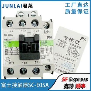AC220V E05A 东芝电梯专用富士接触器SC 富士接触器SC 原装