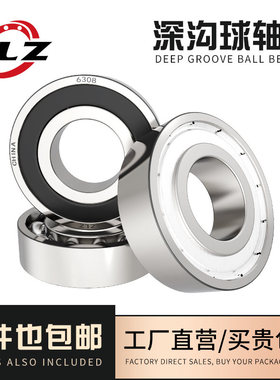 哈尔滨轴承6008 6009 6010 6011 6012 6013Z进口zz6014高速rs6015