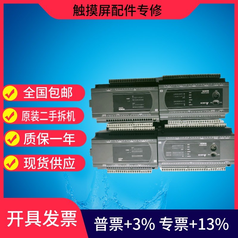 台达PLC模块EX2系列DVP32XP200R/24XN200R/20EX200T/20EX200R原装