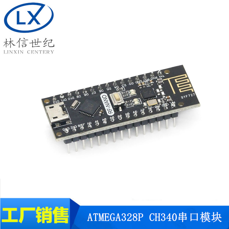 RF-Nano兼容ATMEGA328P Nano V3.0集成NRF24L01无线CH340串口模块