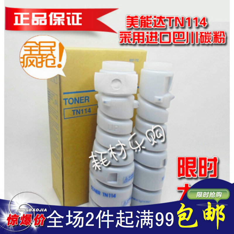 适用 美能达152 162 1611 163V 210粉盒 美能达114粉盒 墨粉 碳粉,农机/农具/农膜,排灌设备,淘宝优惠券,粉丝福利购,淘宝优惠卷