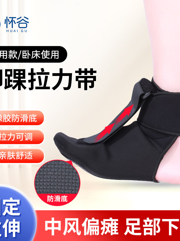 夜用夹板固定带足下垂上提拉训练足部矫形器护具夜间可调节拉伸带