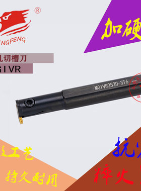 数控内孔切槽车刀杆MGIVR2016-2 MGIVR2520-3 MGIVR3125-3-4-5-6