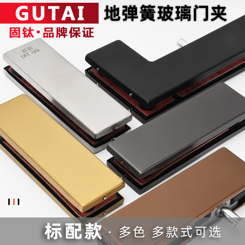 无框钢化玻璃门夹黑色钛金玫瑰金地弹簧上下顶夹曲夹一字七字门夹
