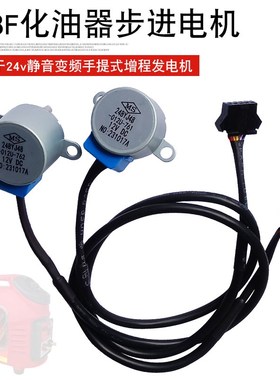 大挂车空调24V数码增程器MZ80变频汽油发电机 148F化油器步进电机