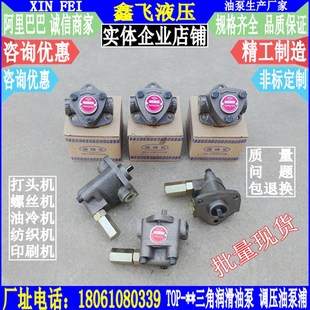 13A齿轮泵ROP 11A摆线泵TOP 10A打头机油泵浦VB 12A三角泵TOP TOP