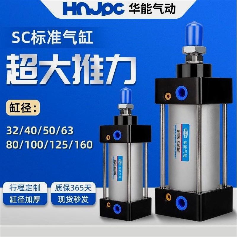 德国进口SC标准气缸SC32/40/50/63/80/100/125小型气动气缸大推力