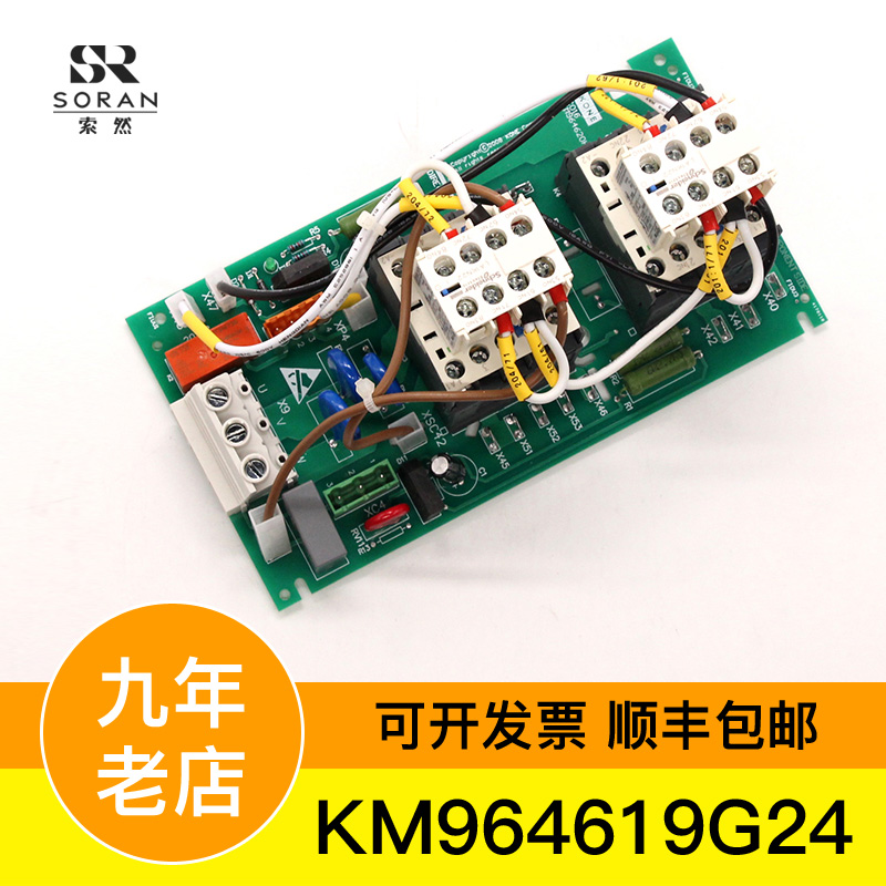 通力电梯变频器KDL16R 16L接触器面板KM964619G24配件KM964620H04