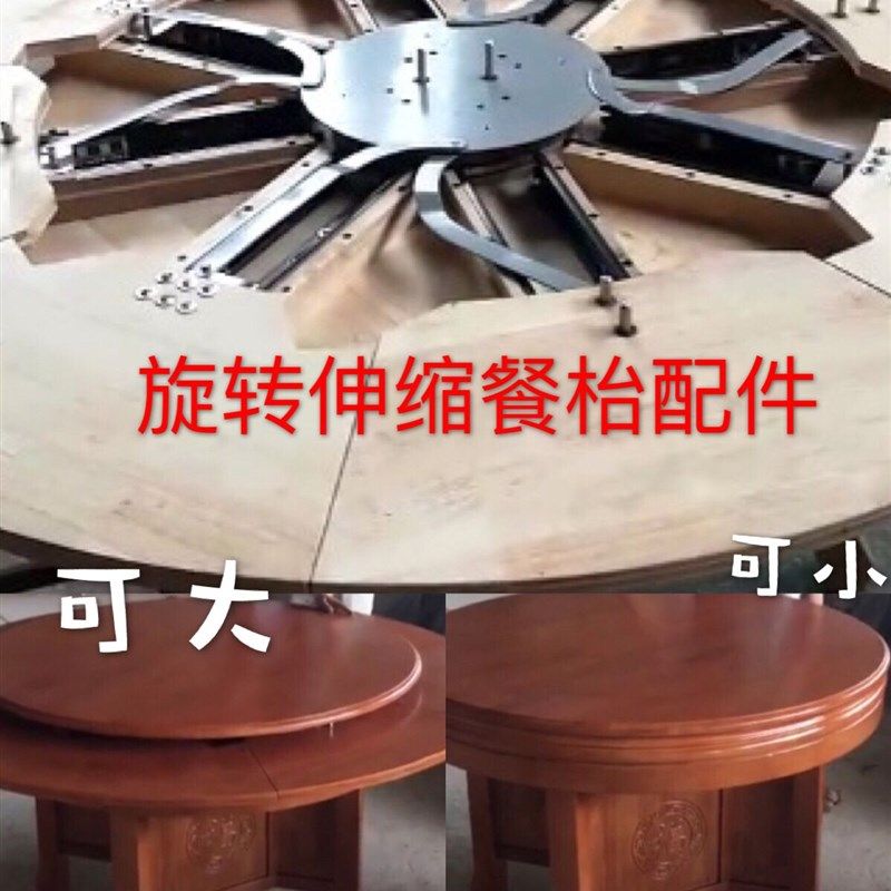 旋转伸缩餐台五金配件创意变形家具五金带转盘圆形餐台隐形连接件