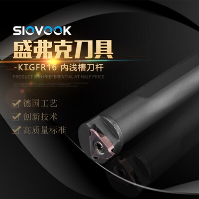 数控内孔切槽刀杆 S16N/20R-KTGFR16内浅槽刀杆立装内槽刀TGF32L