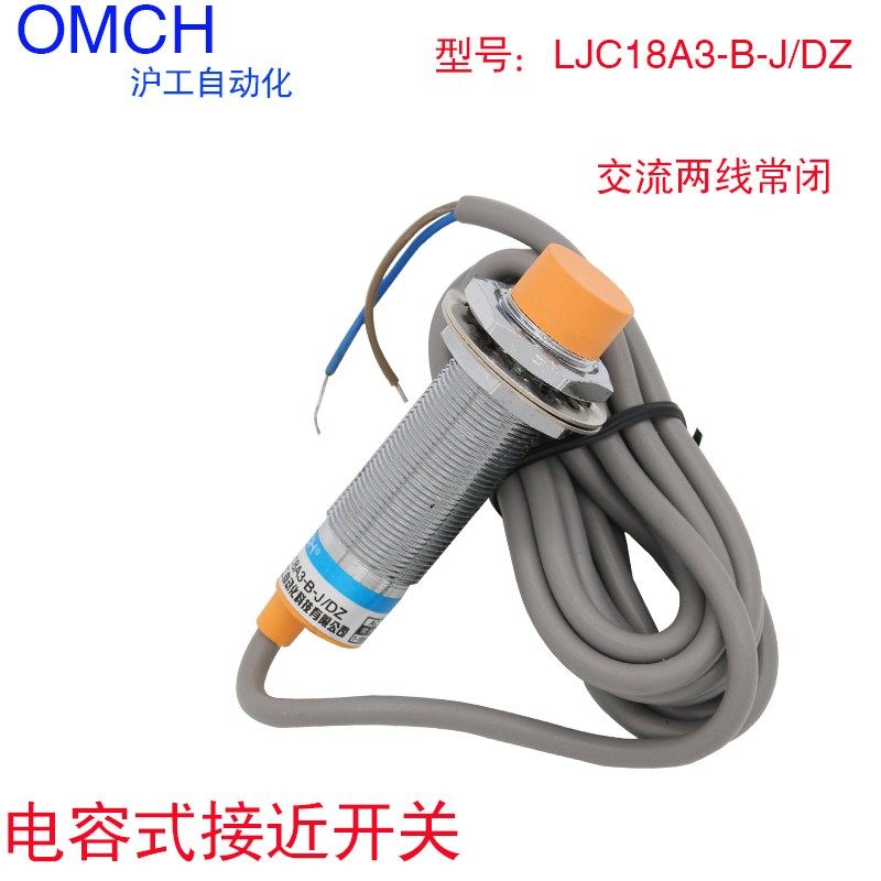 电容式接近开关LJC18A3-B-J/DZ传感器 2线交流常闭220V 380v
