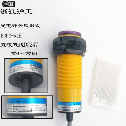 沪工光电开关5线直流反射式 E3F3-R4EJ  常开 常闭 DC24V m30