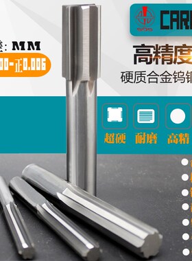 硬质合金钨钢英制机用铰刀直柄铰刀H7高精度23/32 47/64 3/4MM