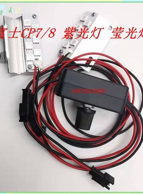 富士贴片机配件 富士CP7 CP8 CP743紫光灯 莹光灯厂家直销