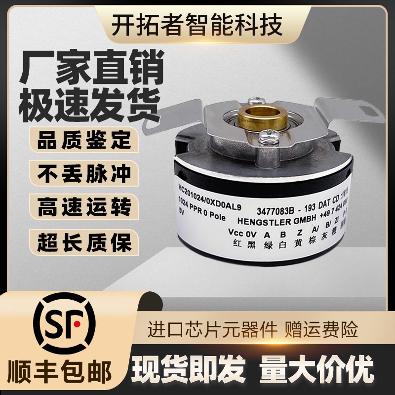 HC201024/0XD0AL9伺服电机光电旋转编码器02X0AJ3/0332B/4XF0AH4