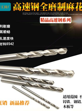 英制HSS-高速钢全磨麻花钻不锈钢铁铜铝木板打孔钻头19/64~1/2mm