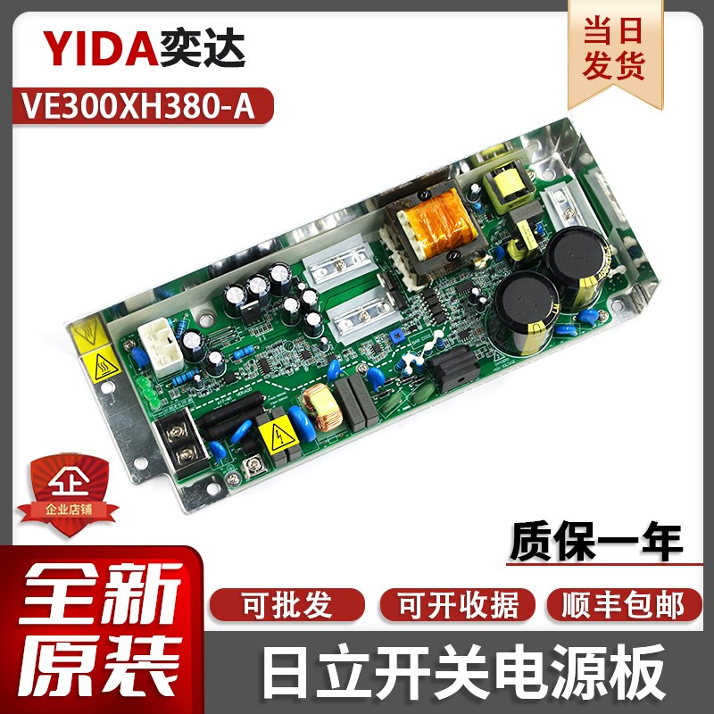 日立电梯AVR开关电源板VC300XHC380A广日全新配件EL3-AVR01/VE300