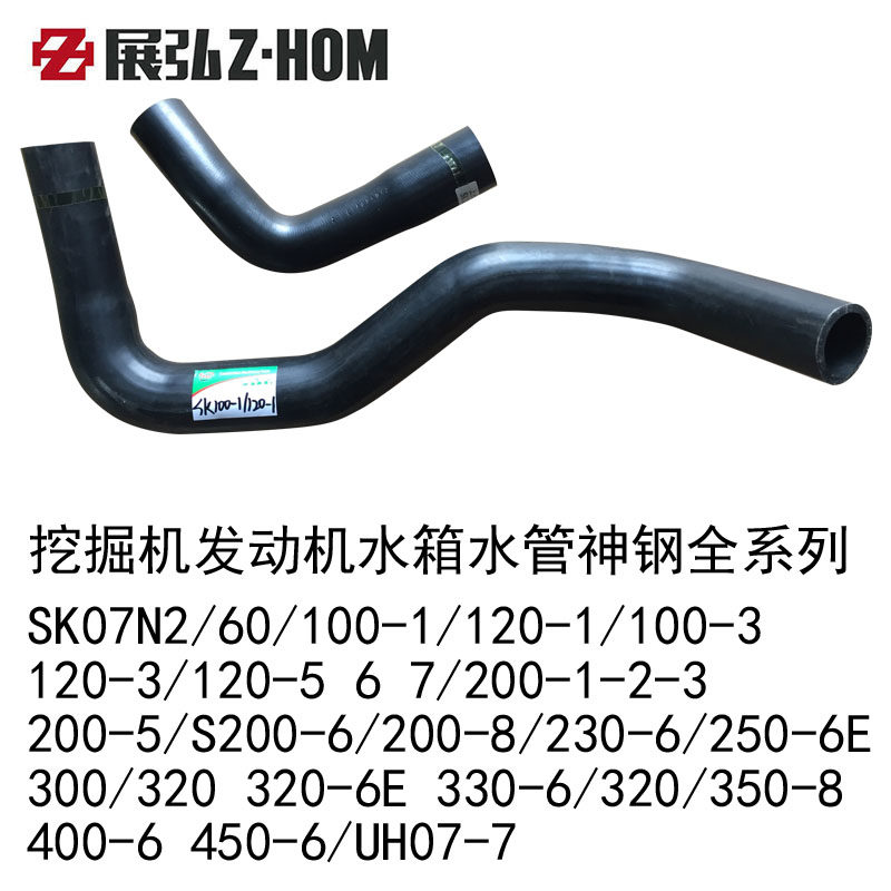 挖掘机发动机光面水管神钢系列SK07N2SK60SK100-1 120-1 120-5 6