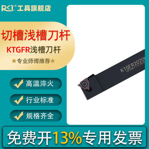 浅槽刀杆侧面立装横装槽刀杆KTGFR1616K16/2020K16卡簧槽车床刀具