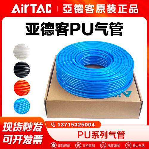 亚德客气动US98A聚酯PU气管6x4 4*2.5 8x5 10*6.5 12x8mm风管软管
