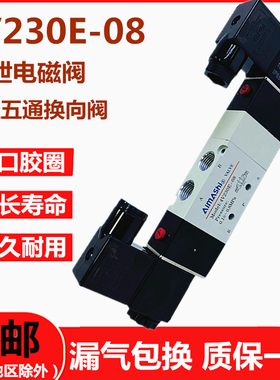 气动电磁阀4V230E-08三位五通中泄式气缸换向阀24V电磁控制阀220V