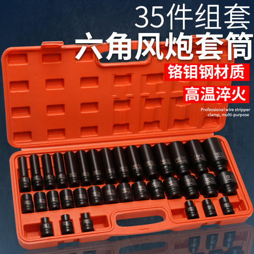 1/2寸加长小风炮套筒12.5mm接口电动扳手重型气动套筒铬钼钢78mm