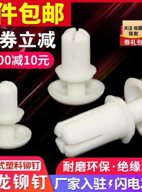 黑色尼龙铆钉 pc板塑胶固定卡扣按压式子母塑料铆钉r型r2r3r4r5r6