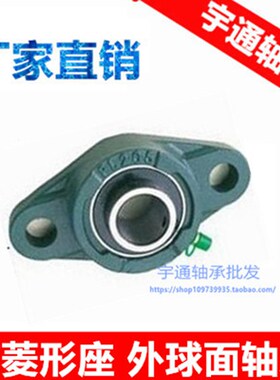 现货 菱形带座轴承UCFL208 菱形轴承座FL208+轴承UC208 内径40mm