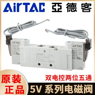 亚德客气动双头电磁阀气阀二位五通5V120/220/320/420-6/08/10/15