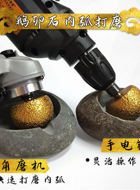 鹅卵石头花盆制作工具内弧打磨头蘑菇头开孔器加工金刚石清底磨盘