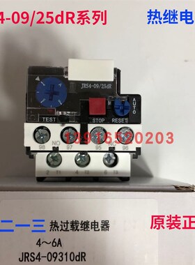 原装正品天水213二一三JRS4-09310dR 热继电器4-6A热过载继电器