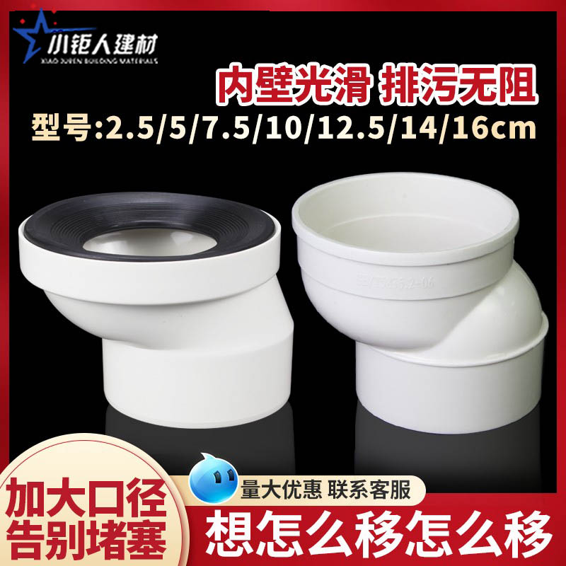 马桶移位器新型一体式不挖地110pvc排水扁管2.5-10公分厕所免挖坑图片