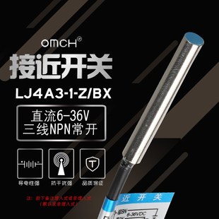 沪工m4小型接近开关 NPN 三线 PNP常开24v 传感器LJ4A3