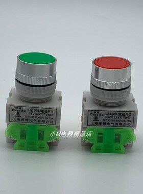 上海淳博  LA160B2-11BN 按钮开关 LAY37-11BN 11BNZS 平头按钮