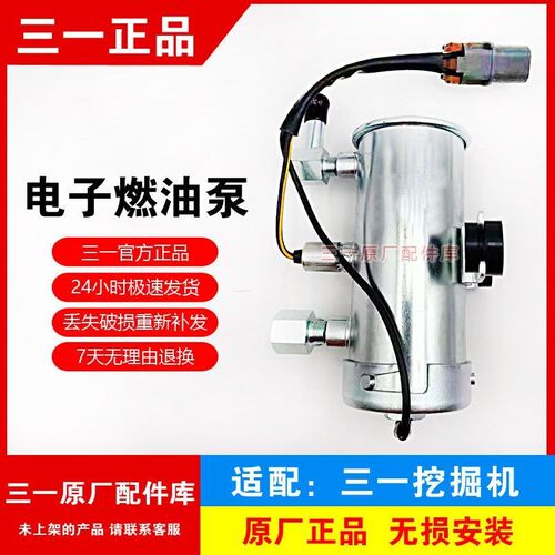 三一挖机 电子燃油泵柴油泵285 305 335 365 75  6HK1 4LE2发动机