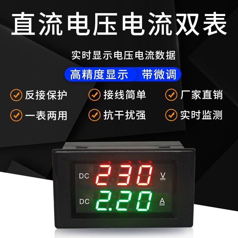 DC0-100V300V600直流电压电流DC20A数字mA毫安隔离表头AC220V供电