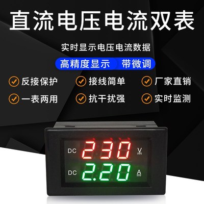 DC0-100V300V600直流电压电流DC20A数字mA毫安隔离表头AC220V供电